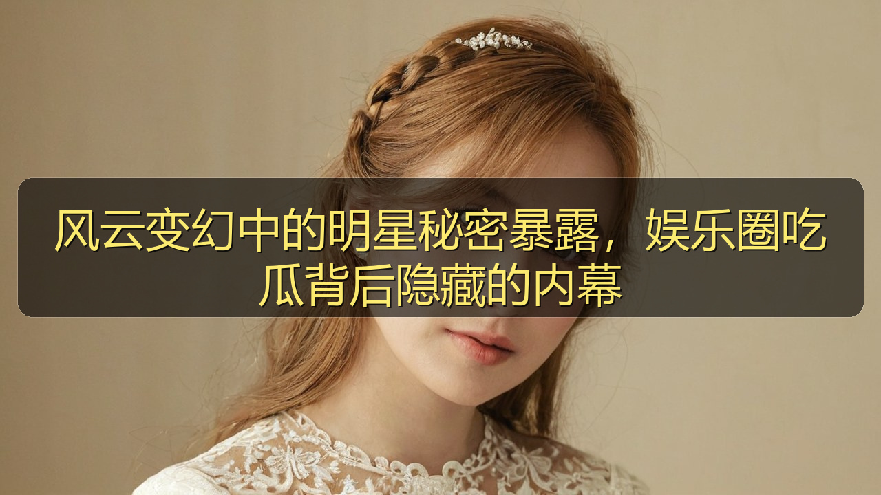 娱乐圈老司机的头像