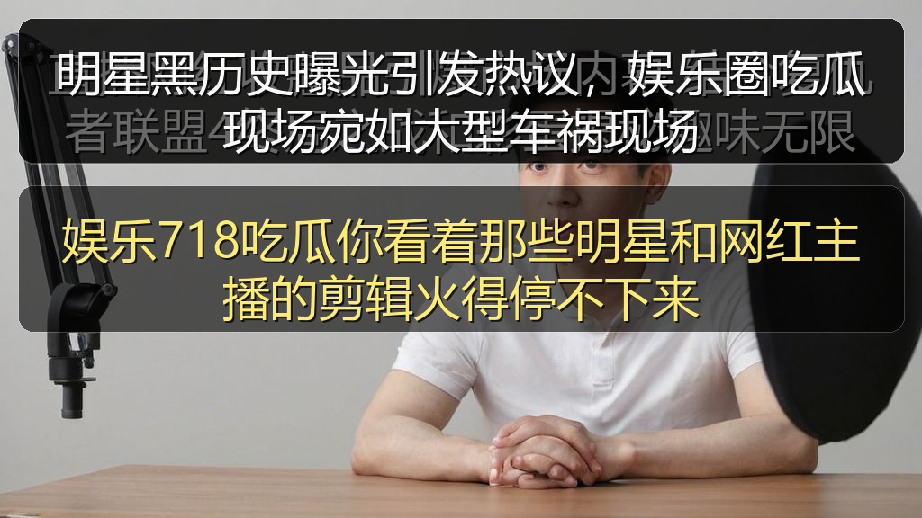 吃瓜网站
