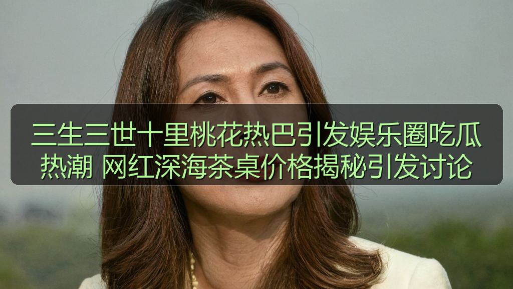 黑料网吃瓜专题站_黑料网吃瓜热门推荐与资讯更新