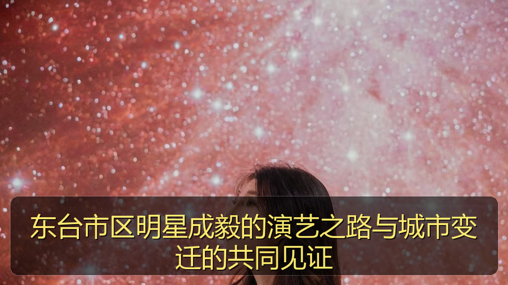 17吃瓜专题站_17吃瓜热门推荐与资讯更新