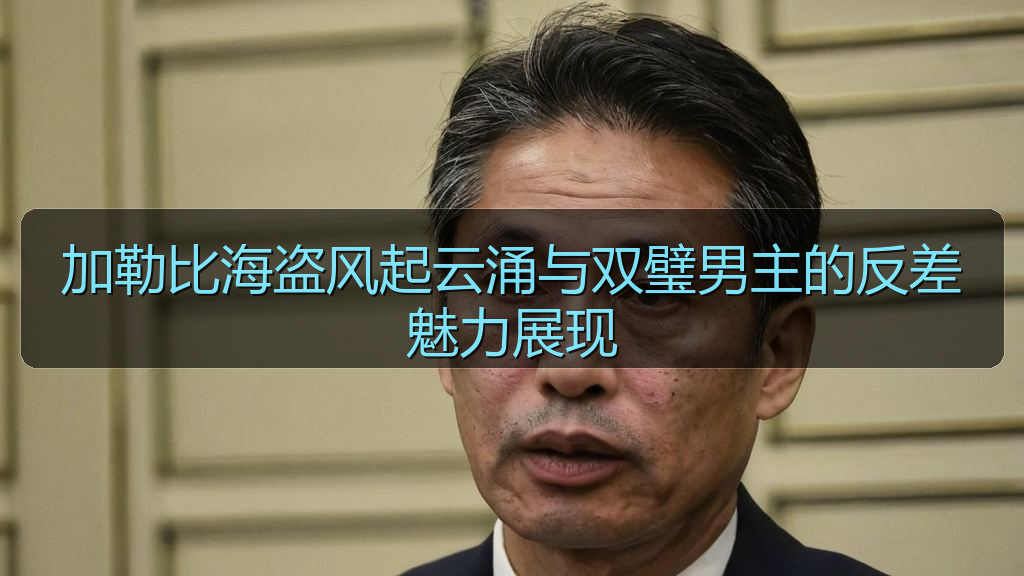黑科网大事记今日黑科